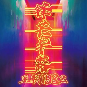 洪荒之力导航官网成人色情福利
